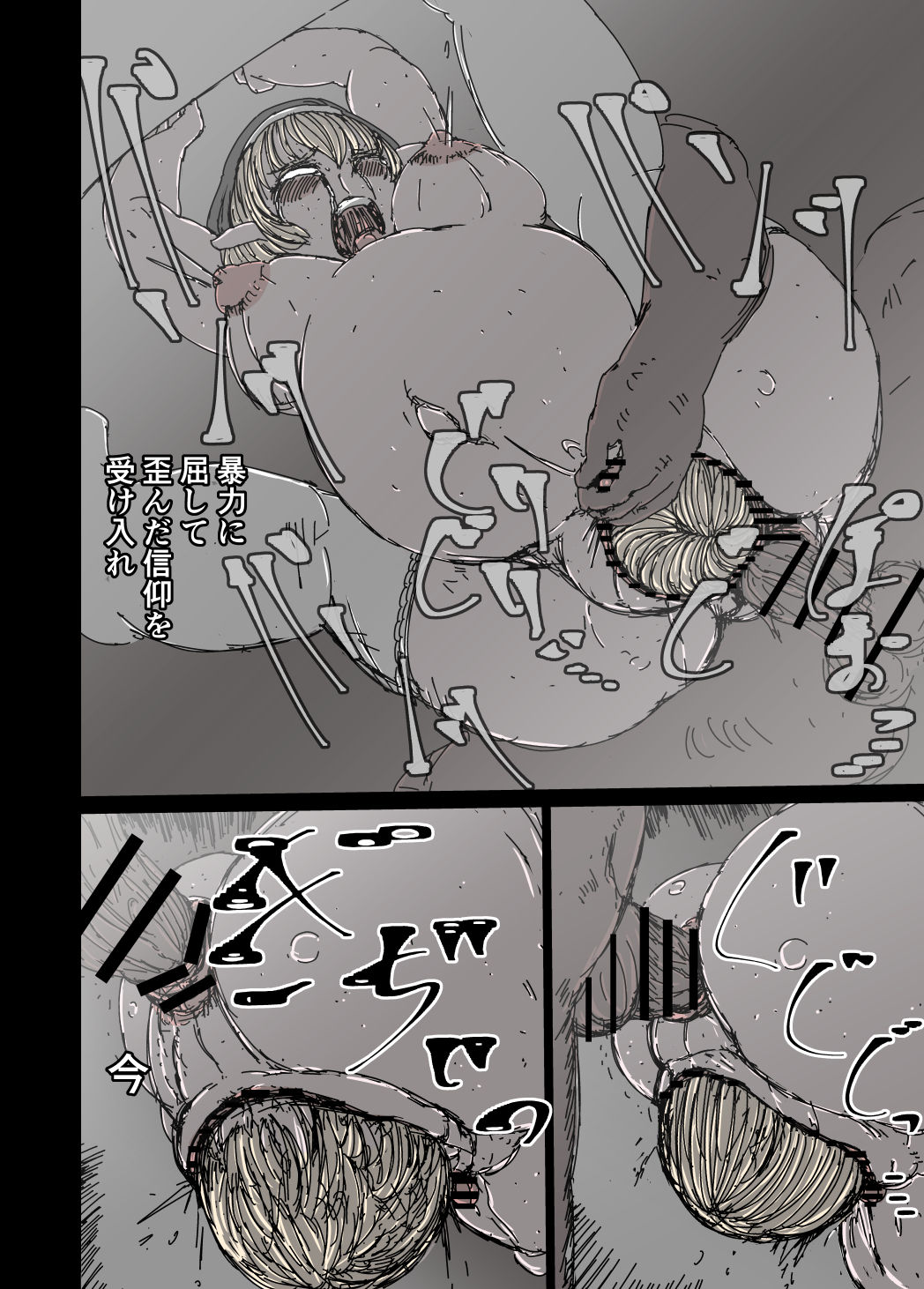Haitoku no Shuudoujo Elf - Page 22