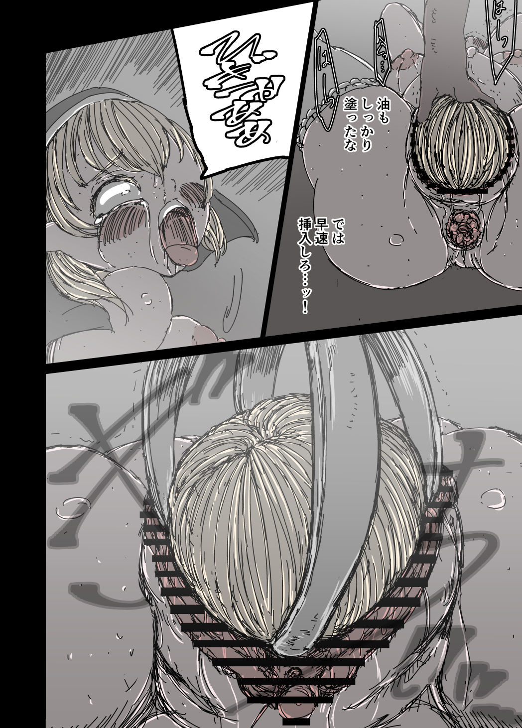 Haitoku no Shuudoujo Elf - Page 24