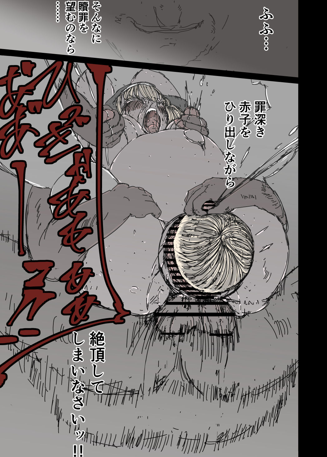 Haitoku no Shuudoujo Elf - Page 31
