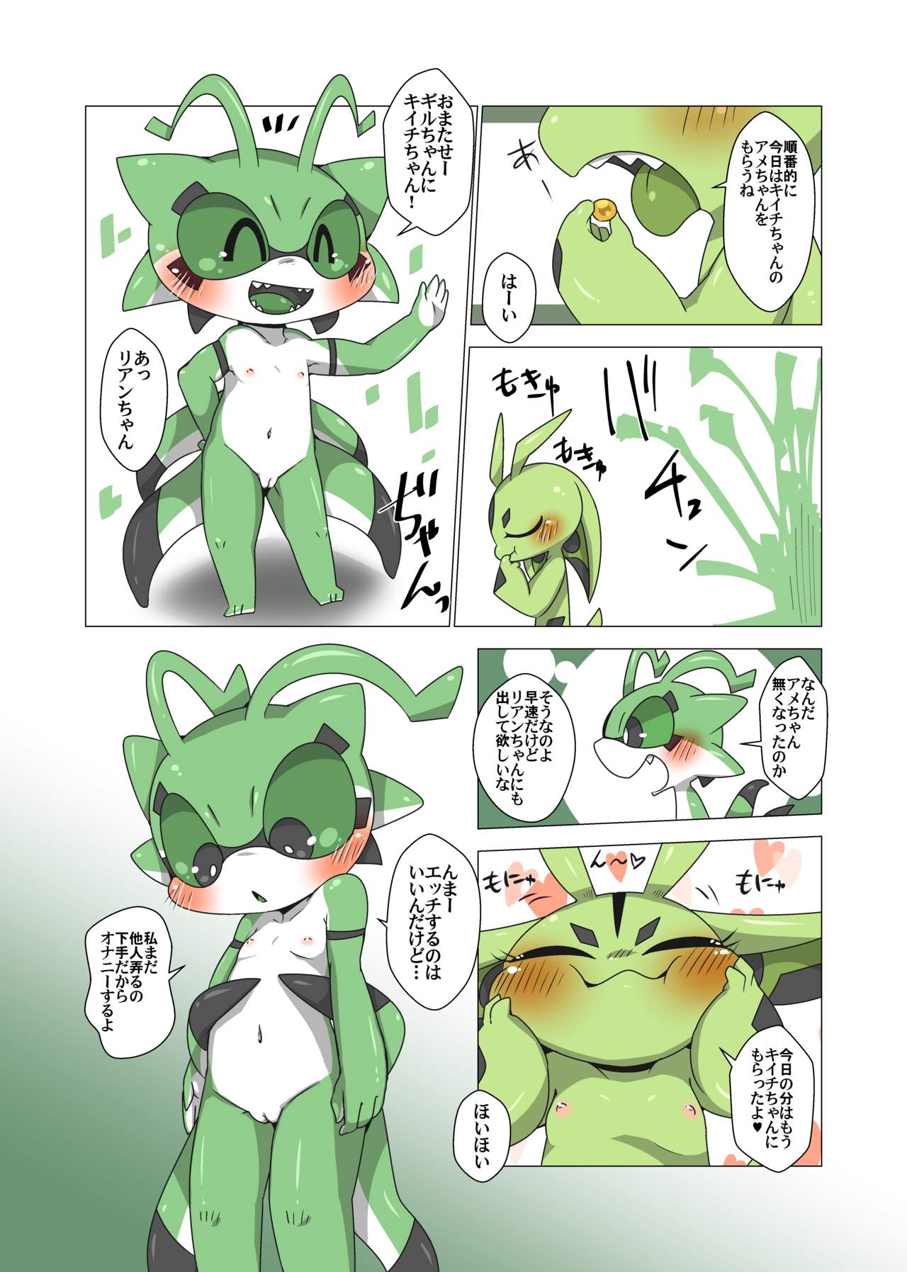 Preview page 7