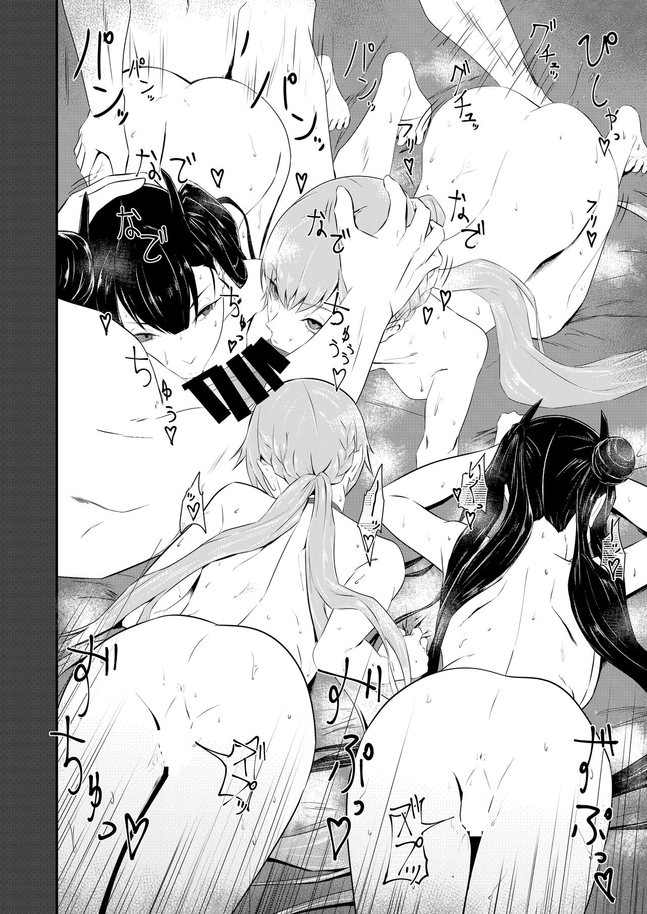 Enchou suru nara Watashi mo... - Page 24