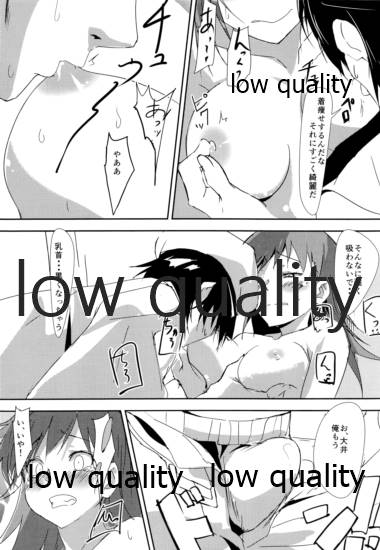 Ooi no Hidarigawa - Page 15