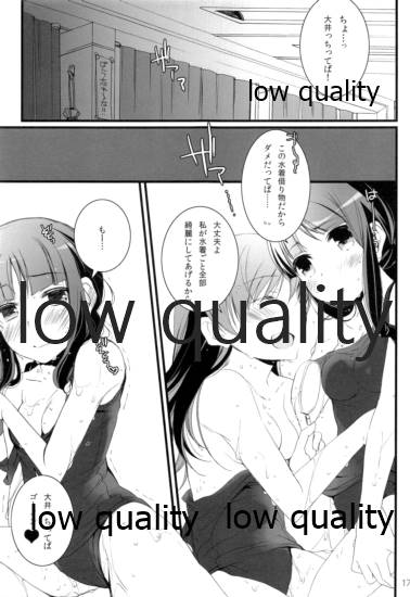 Ooicchi to Kitakami-san o Tsumemashita - Page 16