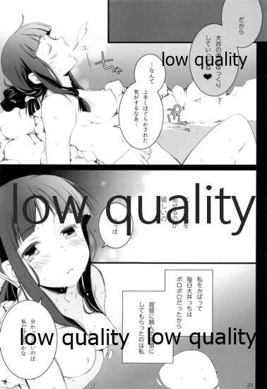 Ooicchi to Kitakami-san o Tsumemashita - Page 24