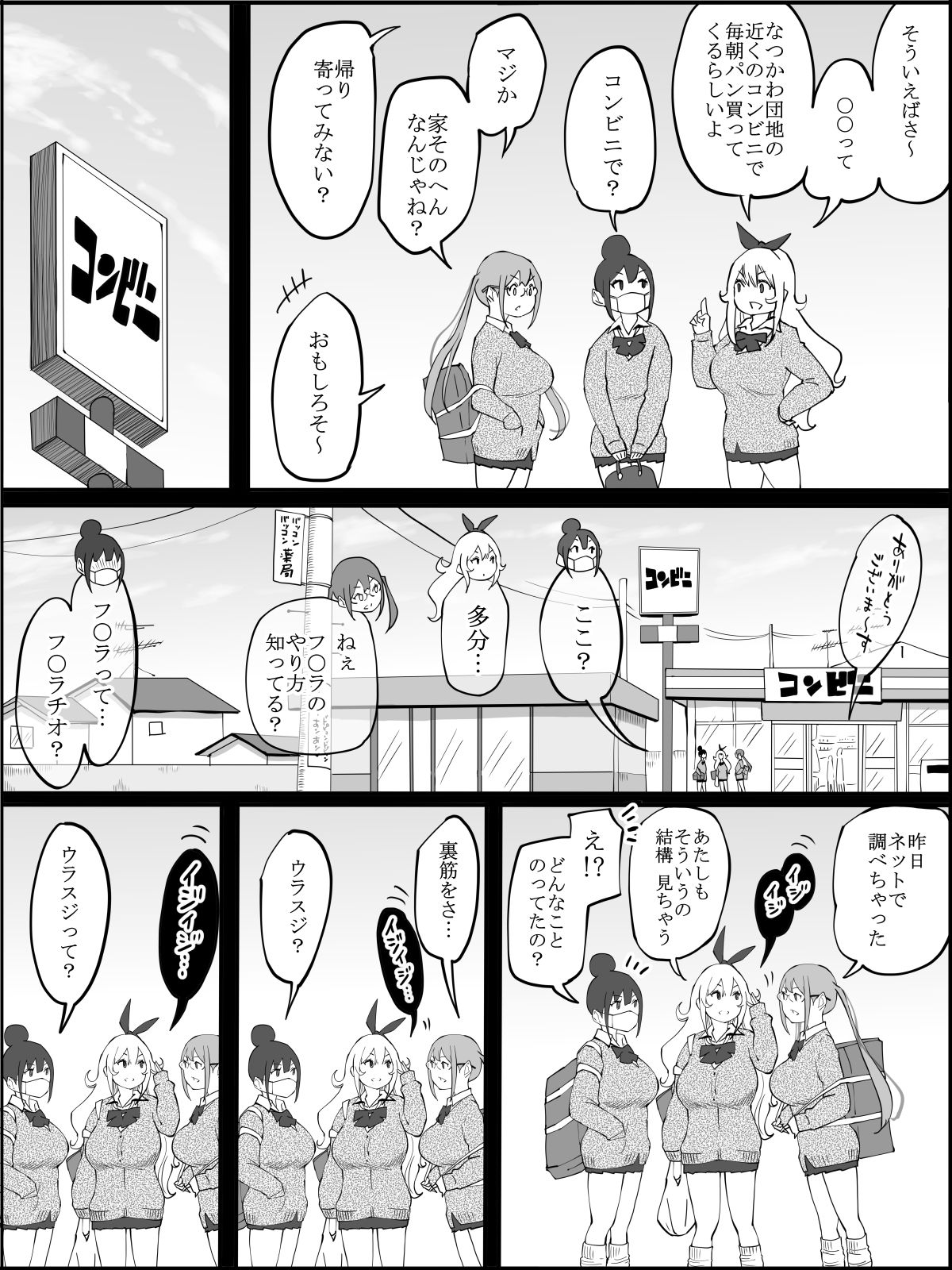 Boku ni Harem SeFri ga Dekita Riyuu - Page 171