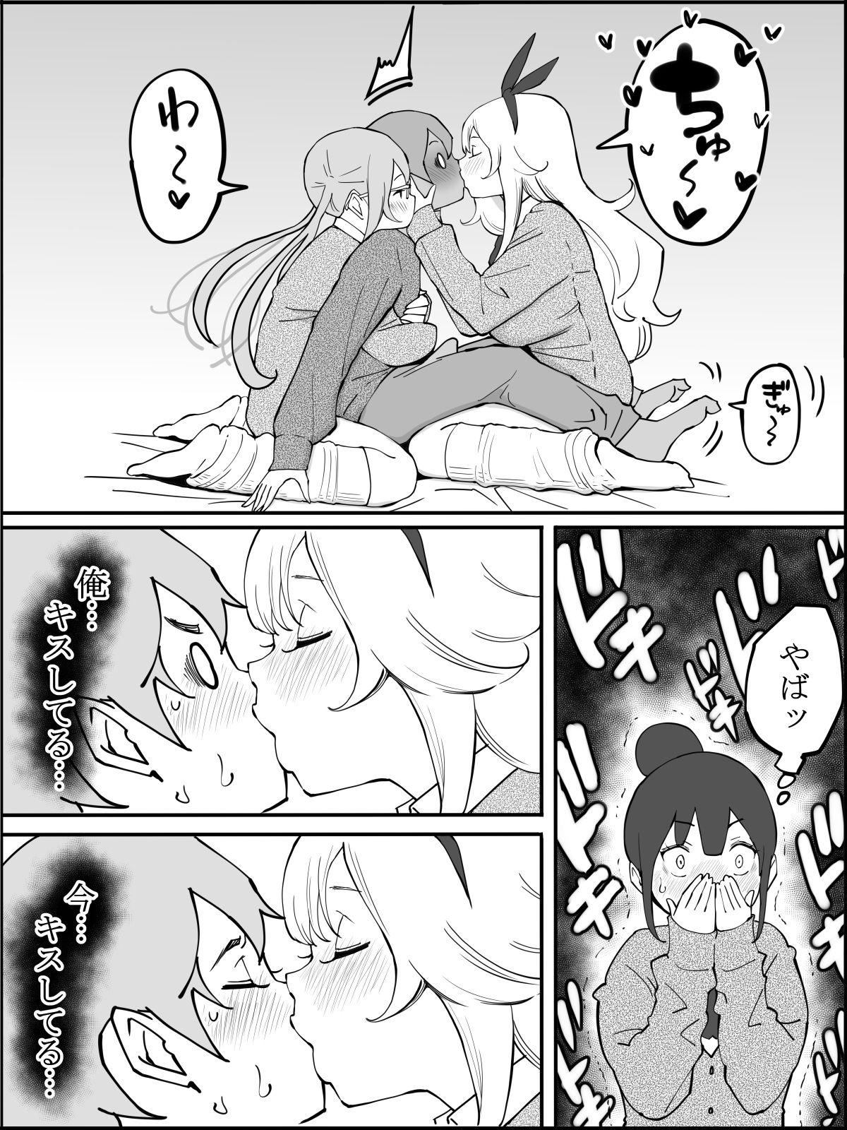 Boku ni Harem SeFri ga Dekita Riyuu - Page 28