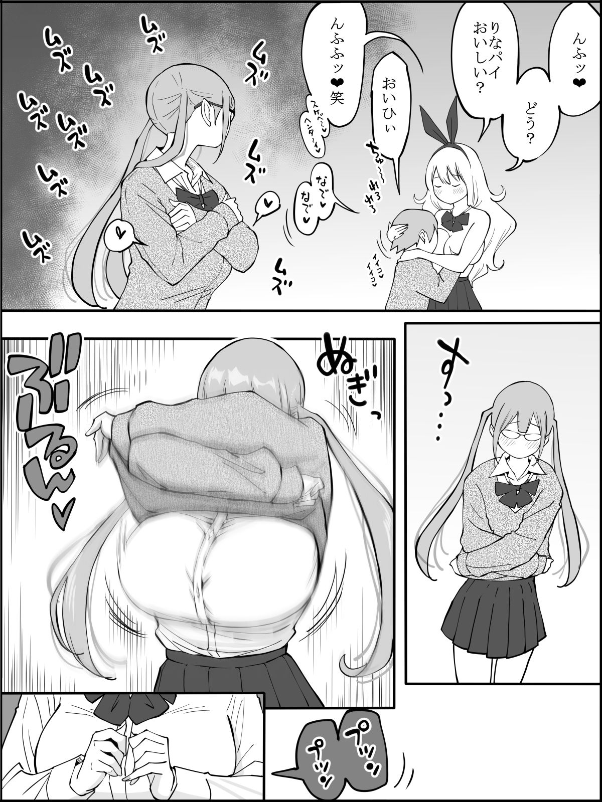 Boku ni Harem SeFri ga Dekita Riyuu - Page 40