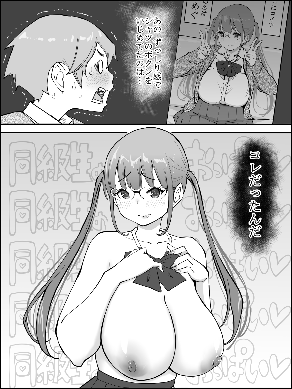 Boku ni Harem SeFri ga Dekita Riyuu - Page 42