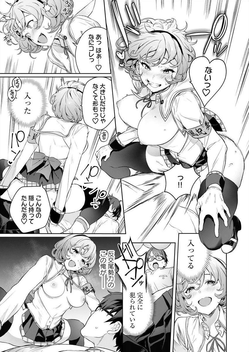 ぬきたし-抜きゲーみたいな島 3-4 - Page 13