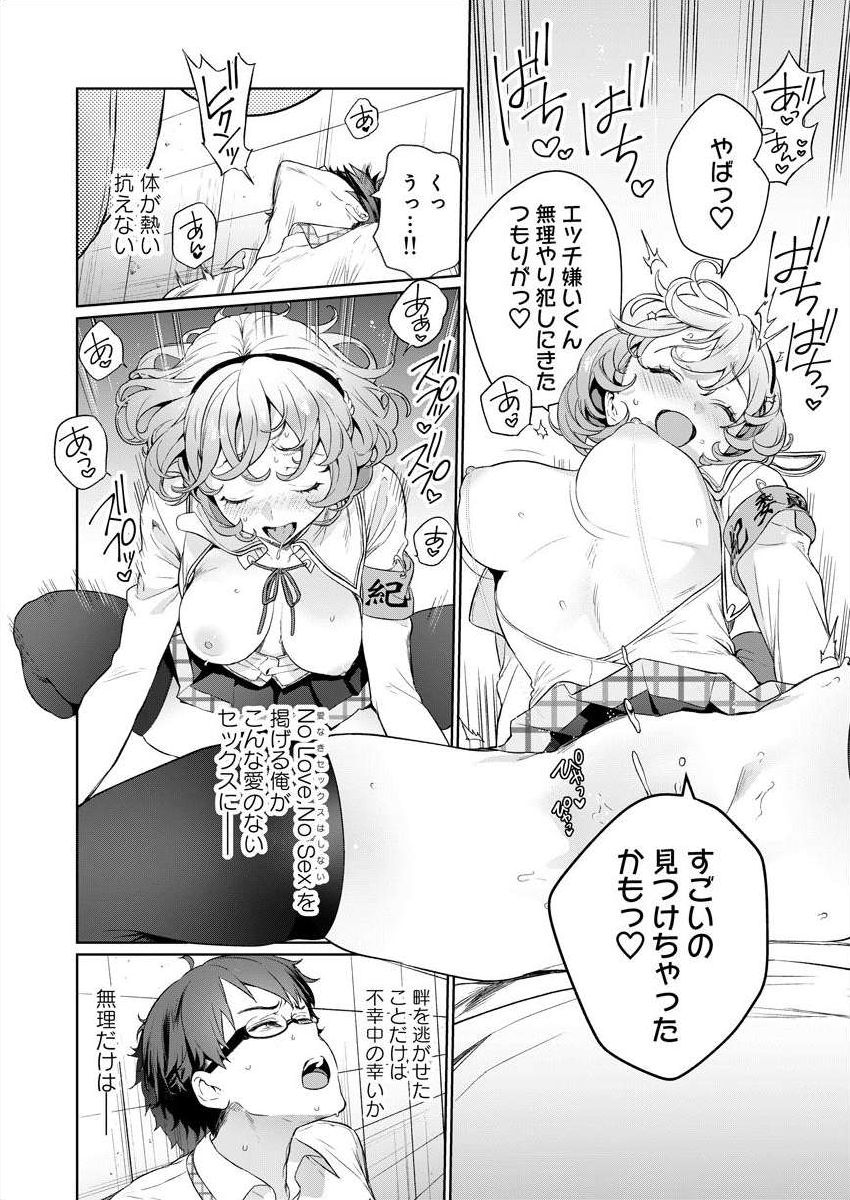 ぬきたし-抜きゲーみたいな島 3-4 - Page 14