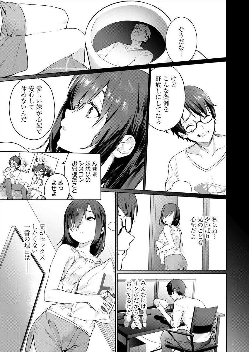 ぬきたし-抜きゲーみたいな島 3-4 - Page 17