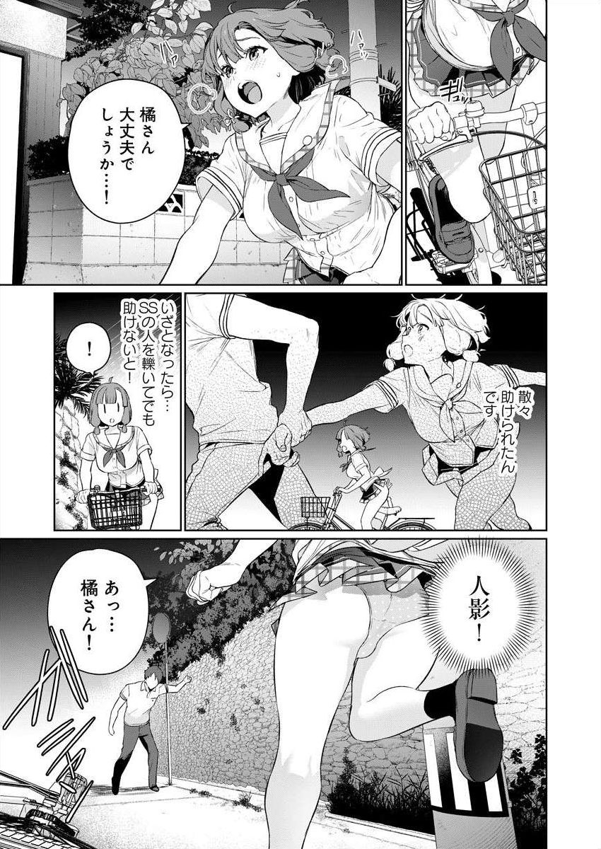 ぬきたし-抜きゲーみたいな島 3-4 - Page 21