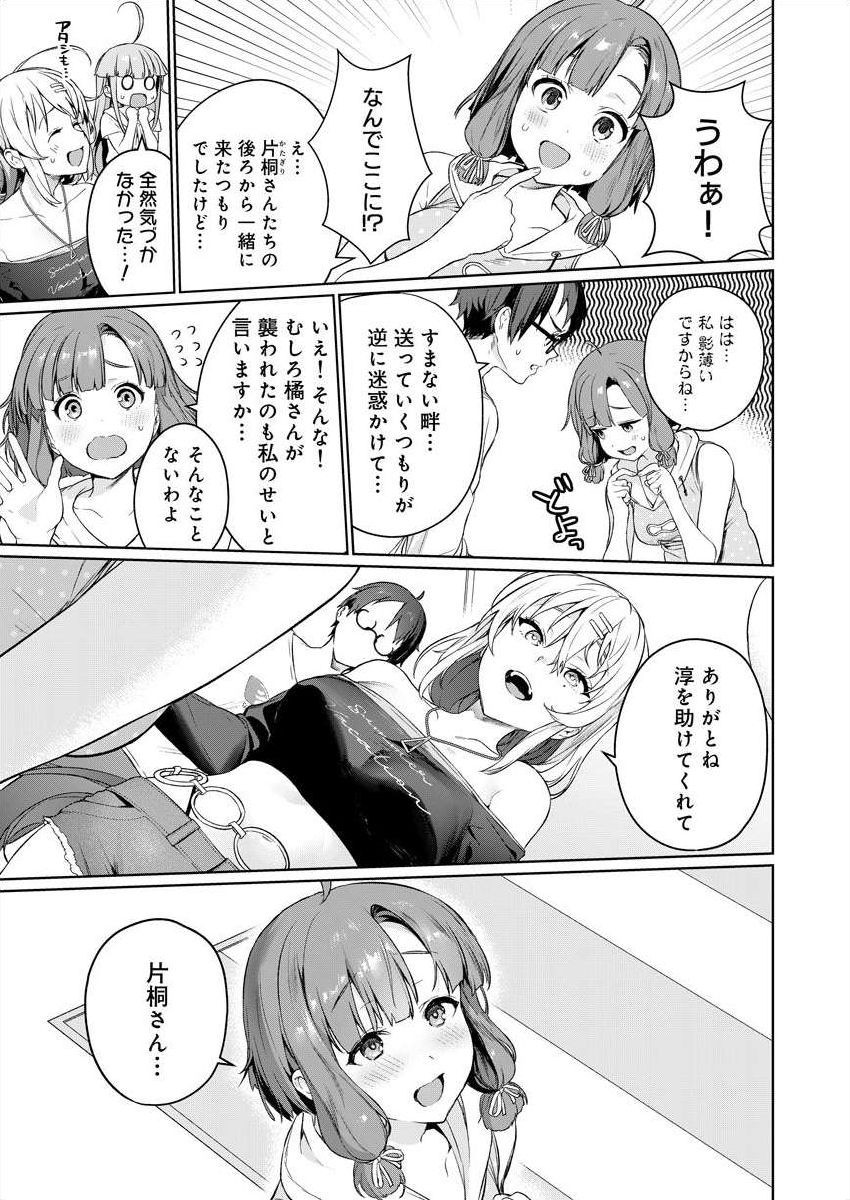 ぬきたし-抜きゲーみたいな島 3-4 - Page 27
