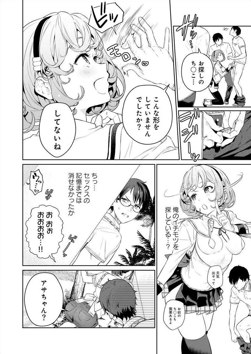 ぬきたし-抜きゲーみたいな島 3-4 - Page 39