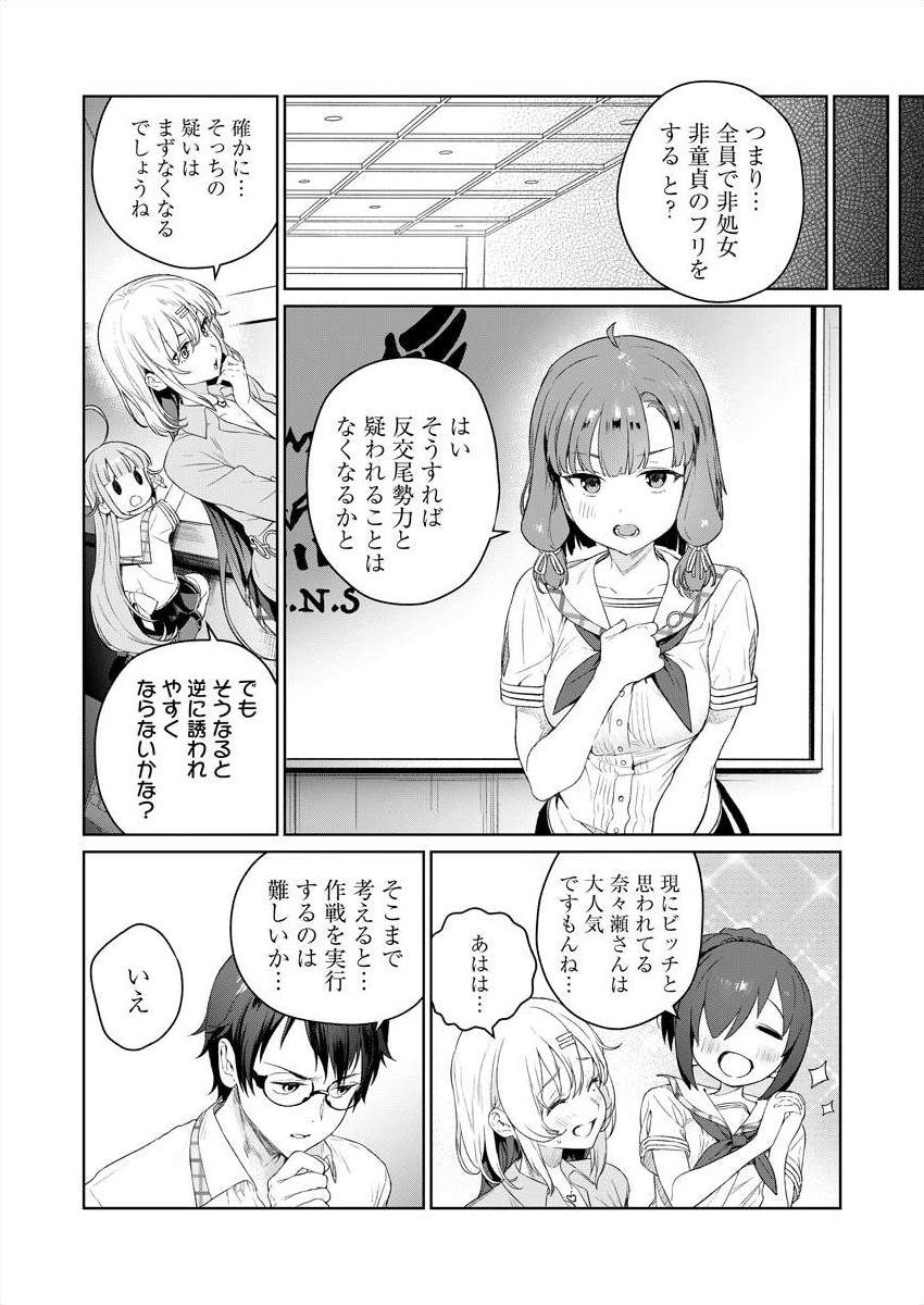 ぬきたし-抜きゲーみたいな島 3-4 - Page 55