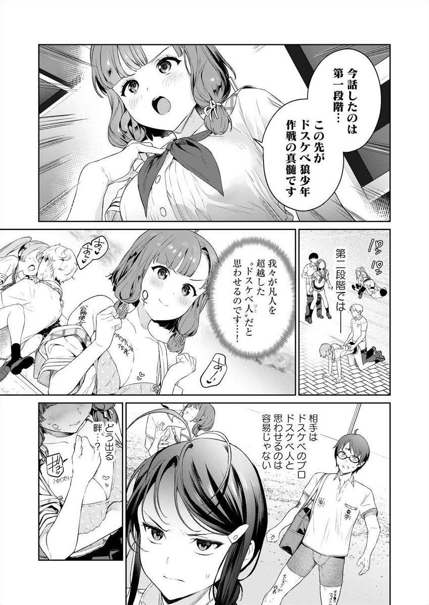 ぬきたし-抜きゲーみたいな島 3-4 - Page 56