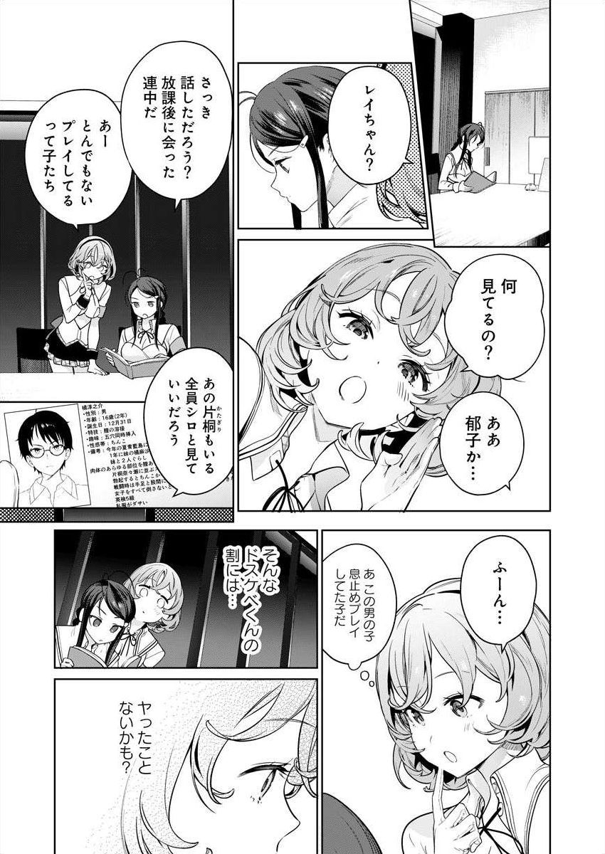 ぬきたし-抜きゲーみたいな島 3-4 - Page 64