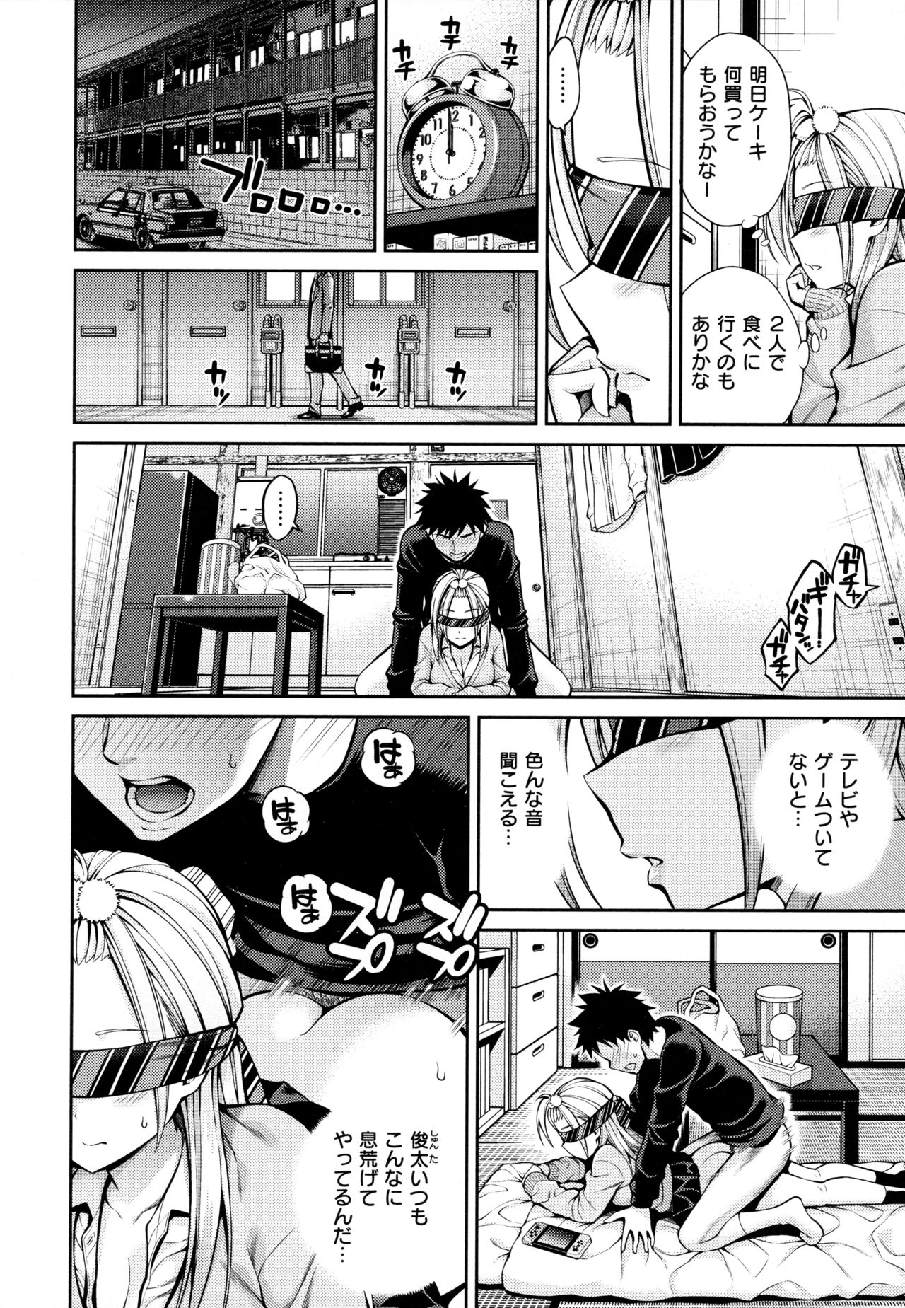Dopure - pure girl's experiences - Page 38