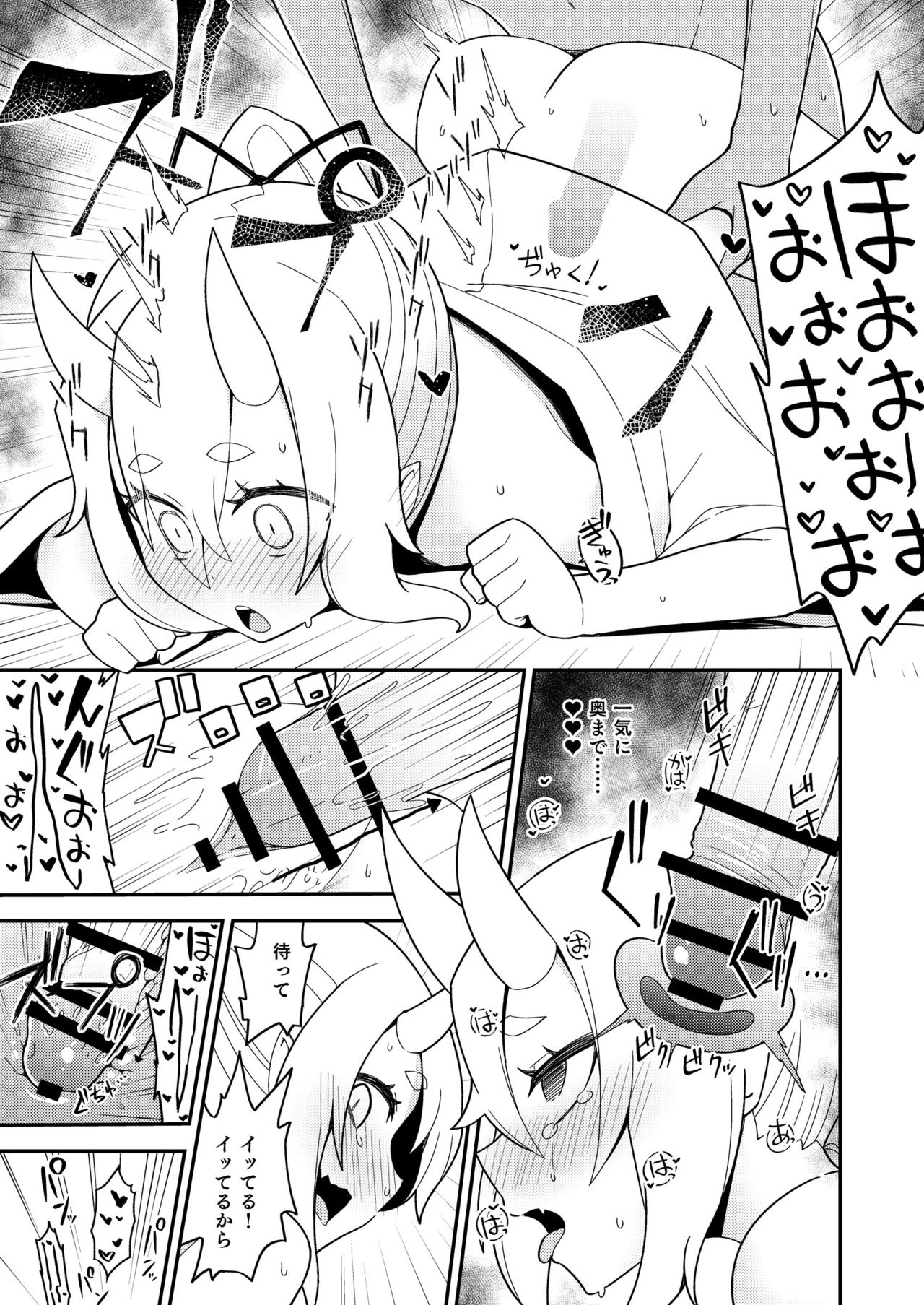 ODB Musume - Page 24