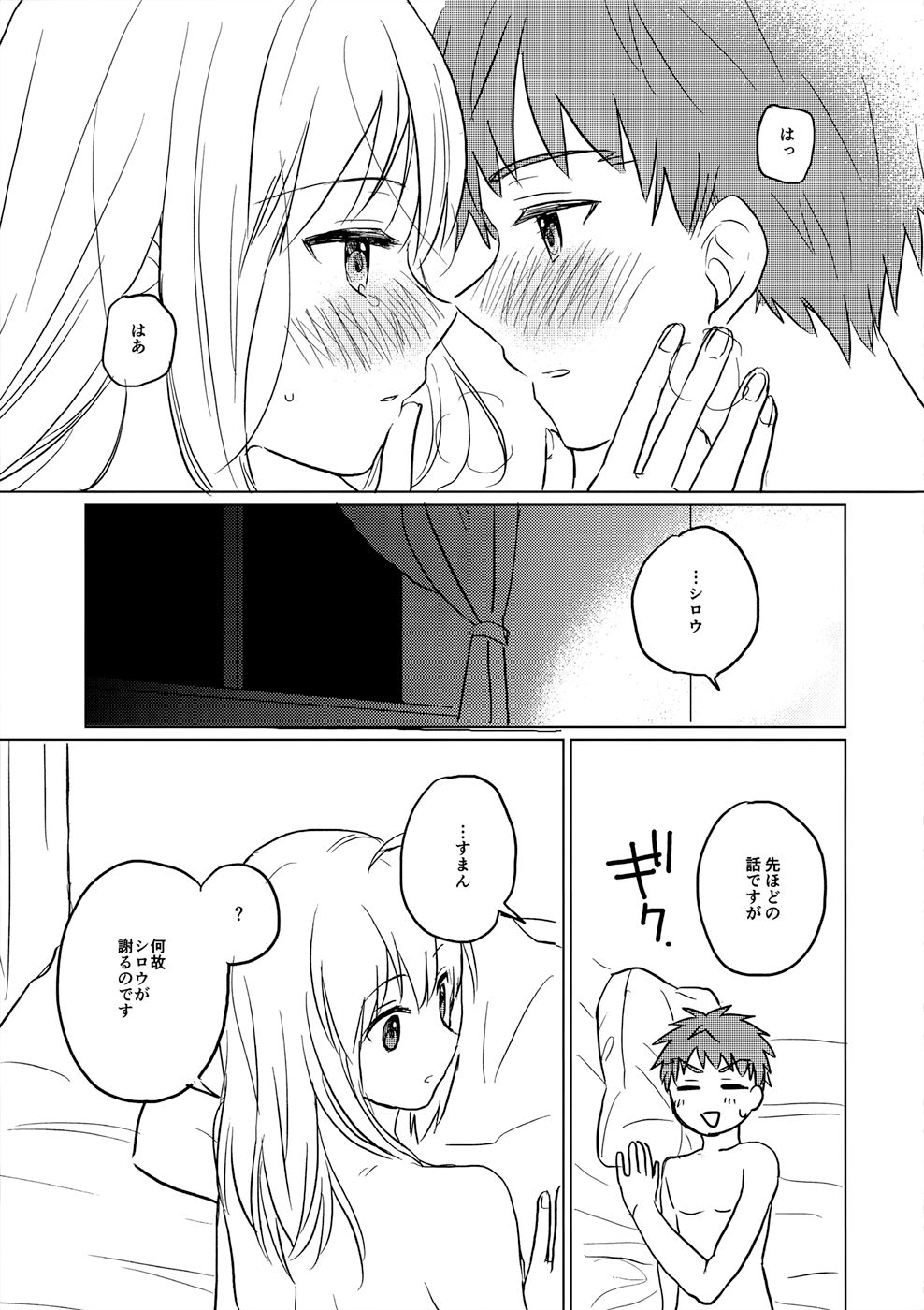 Okawari wa Ikaga desu ka - Page 34
