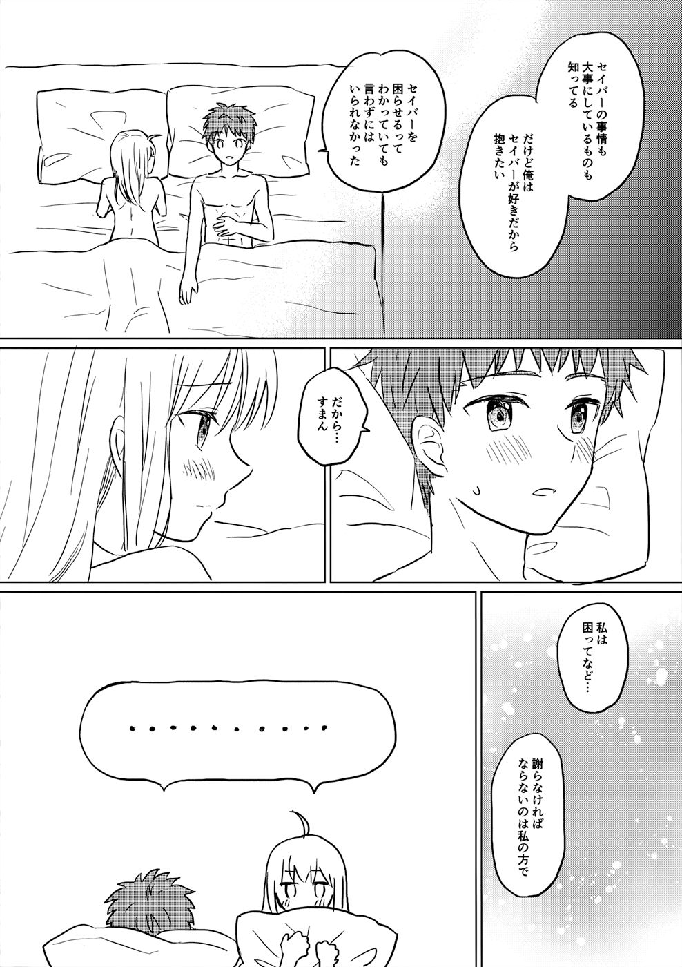 Okawari wa Ikaga desu ka - Page 35