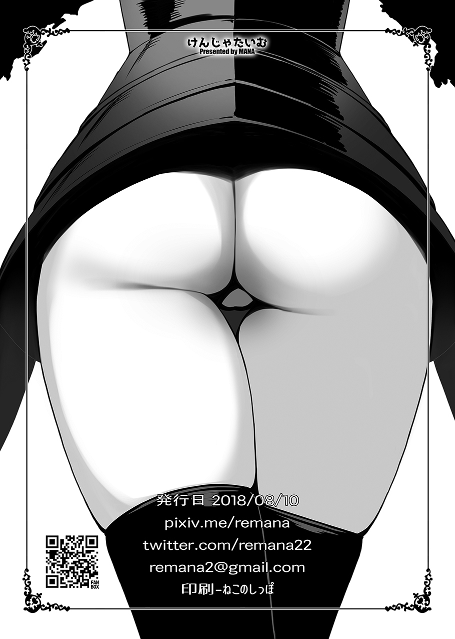 Gentle na Omakebon - Page 7