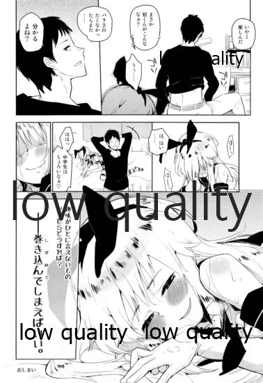Shimakaze-kun Minami - Page 23
