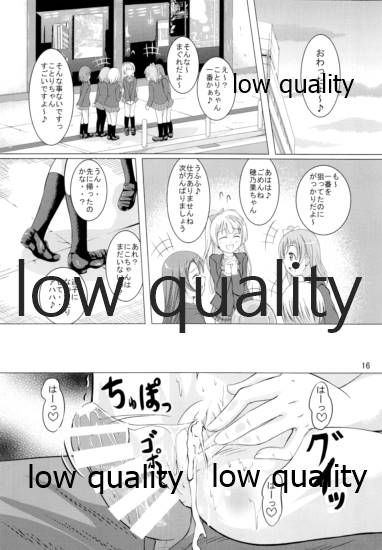 Niconee wa Minna no Idol♪ - Page 15