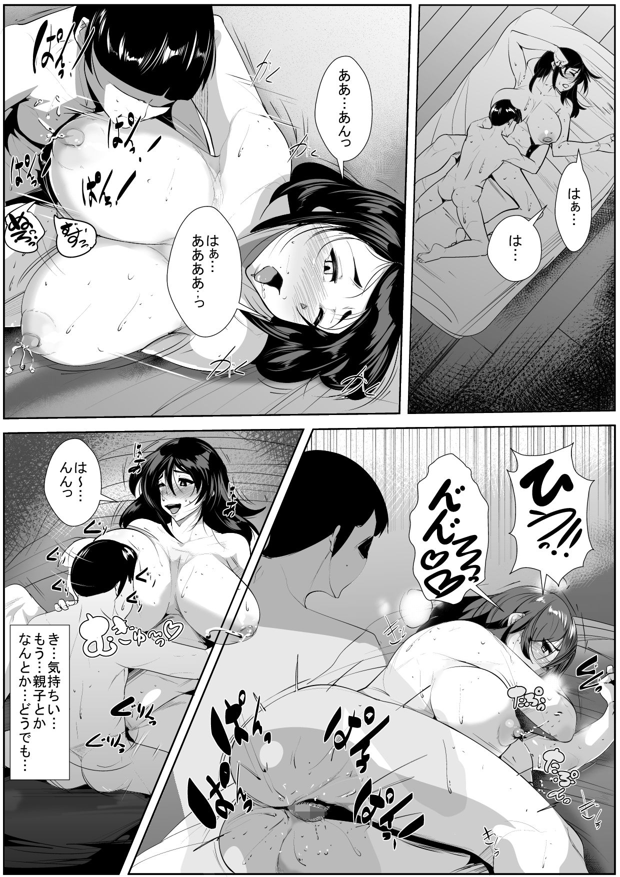 Haha no Bonyuu o Shibotte itara... - Page 26