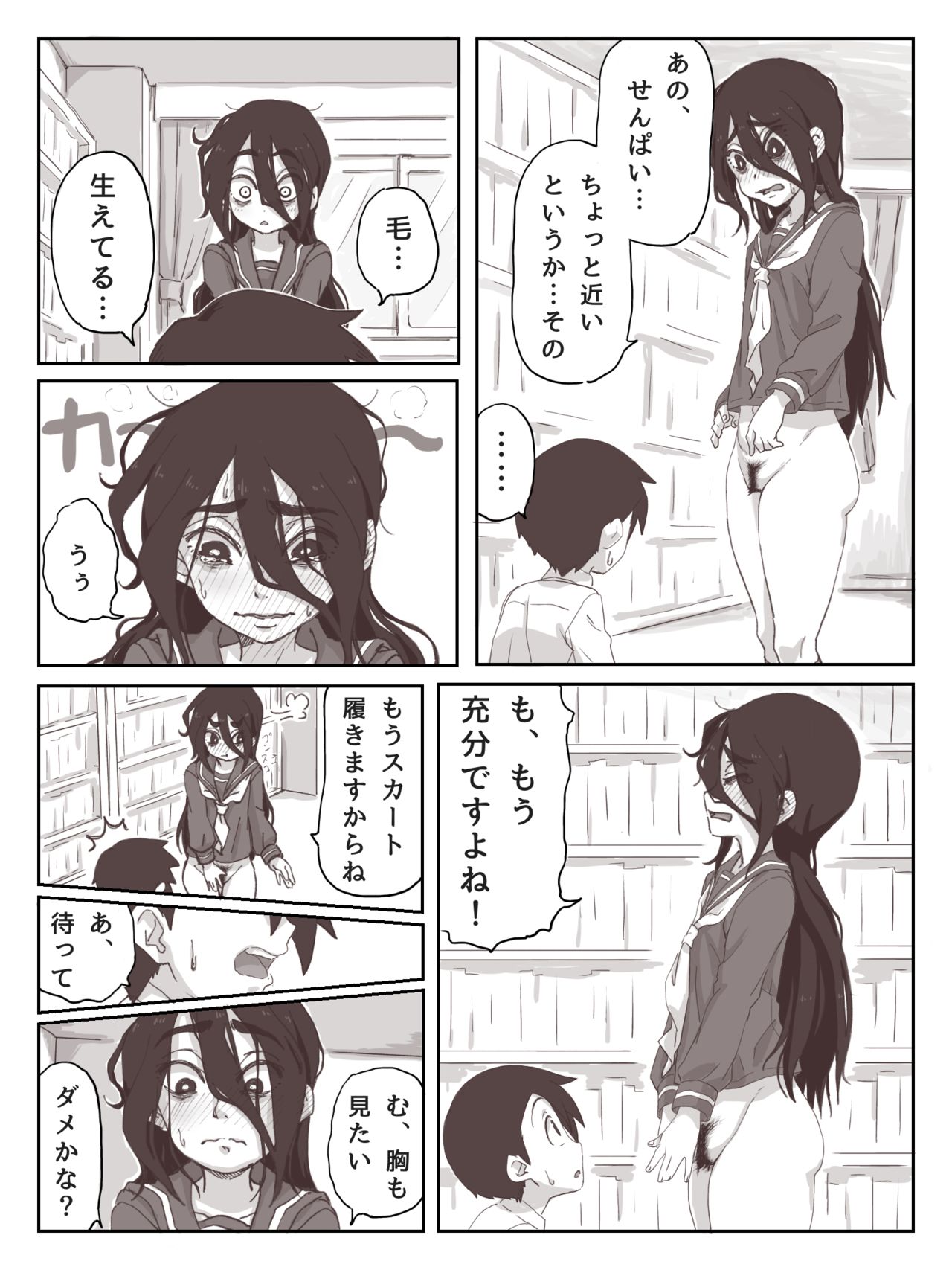 Senpai, Te ni Dashite Kudasai! - Page 16