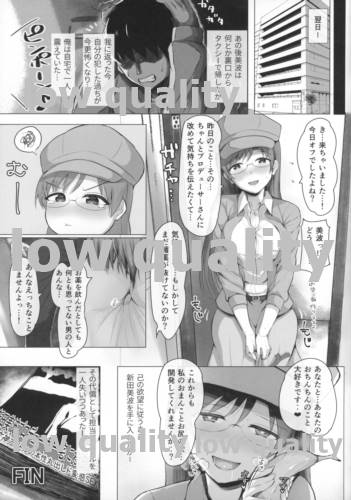 Nitta Minami no Ayamachi - Page 24