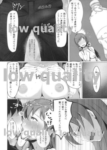 Nitta Minami no Ayamachi - Page 9