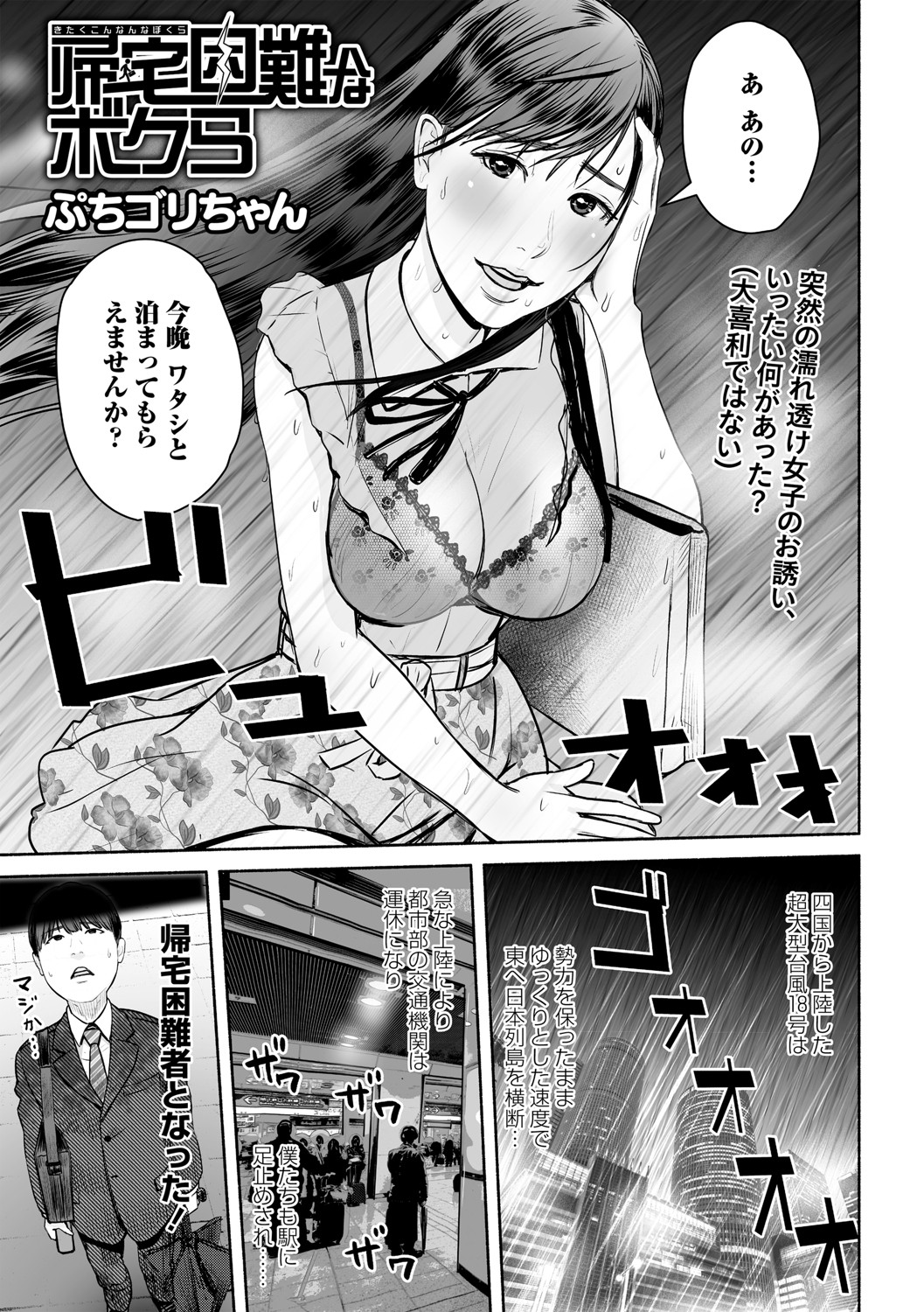 COMIC Masyo 2021-08 - Page 104