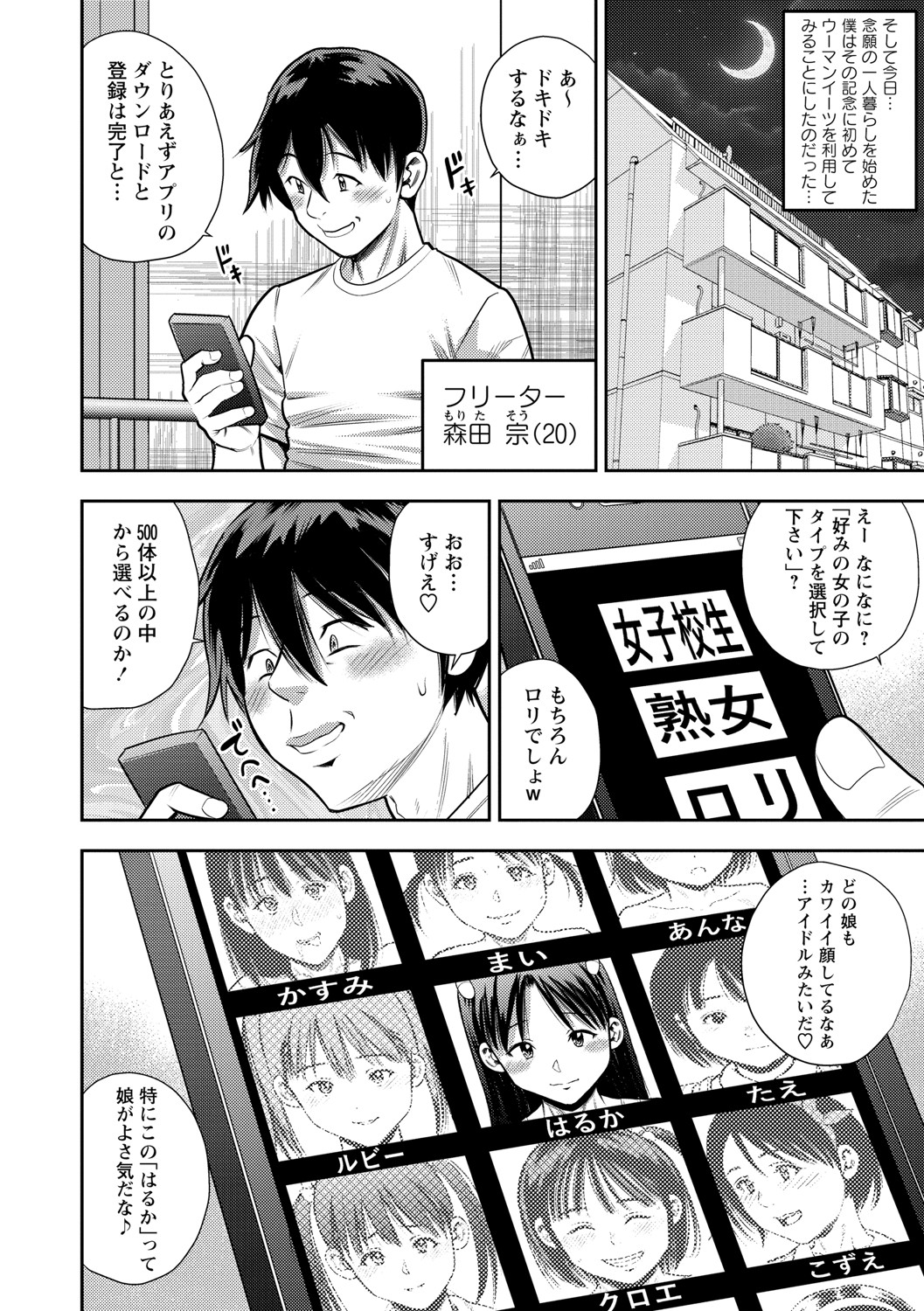 COMIC Masyo 2021-08 - Page 131