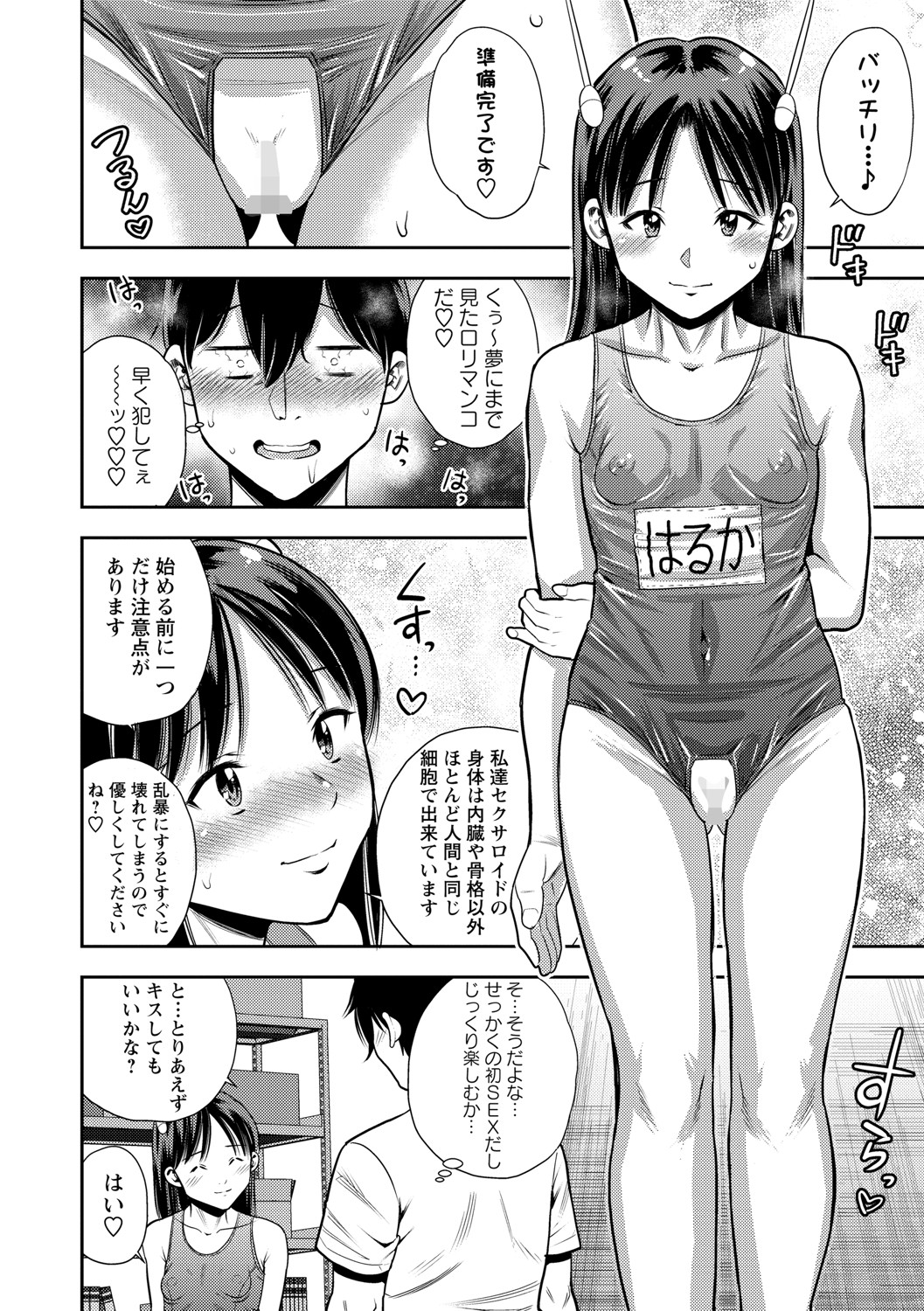 COMIC Masyo 2021-08 - Page 135