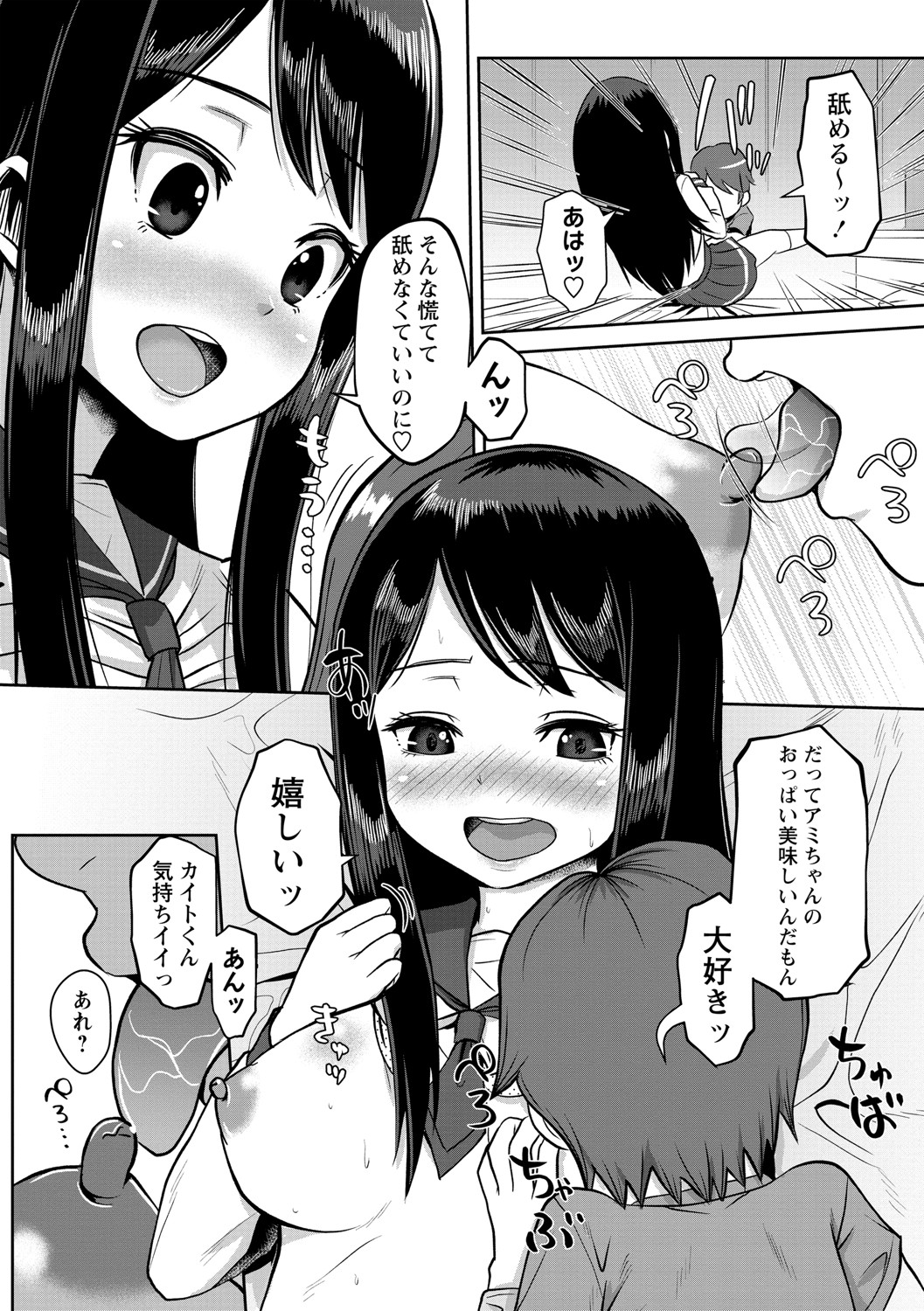 COMIC Masyo 2021-08 - Page 61