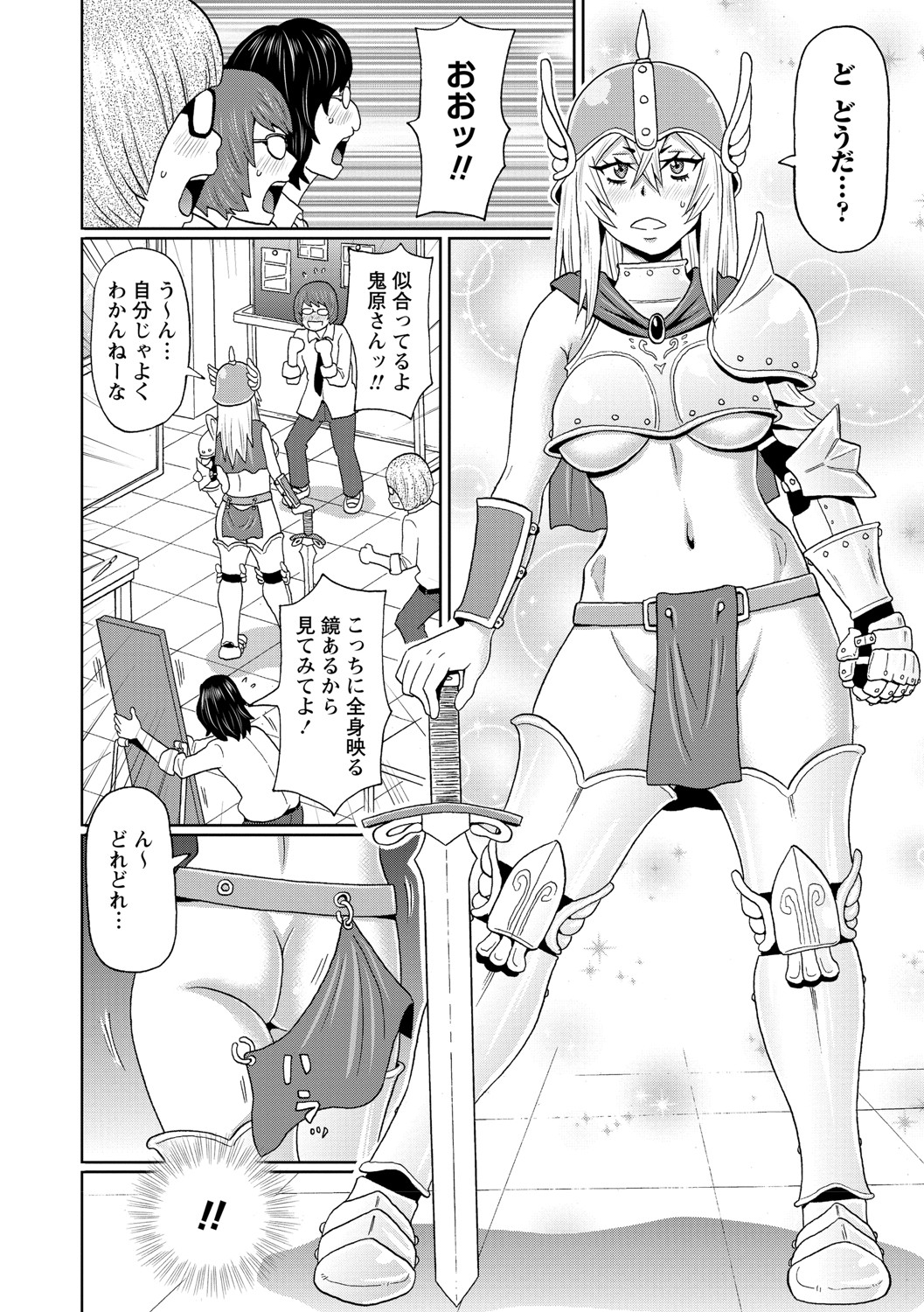 COMIC Masyo 2021-08 - Page 81