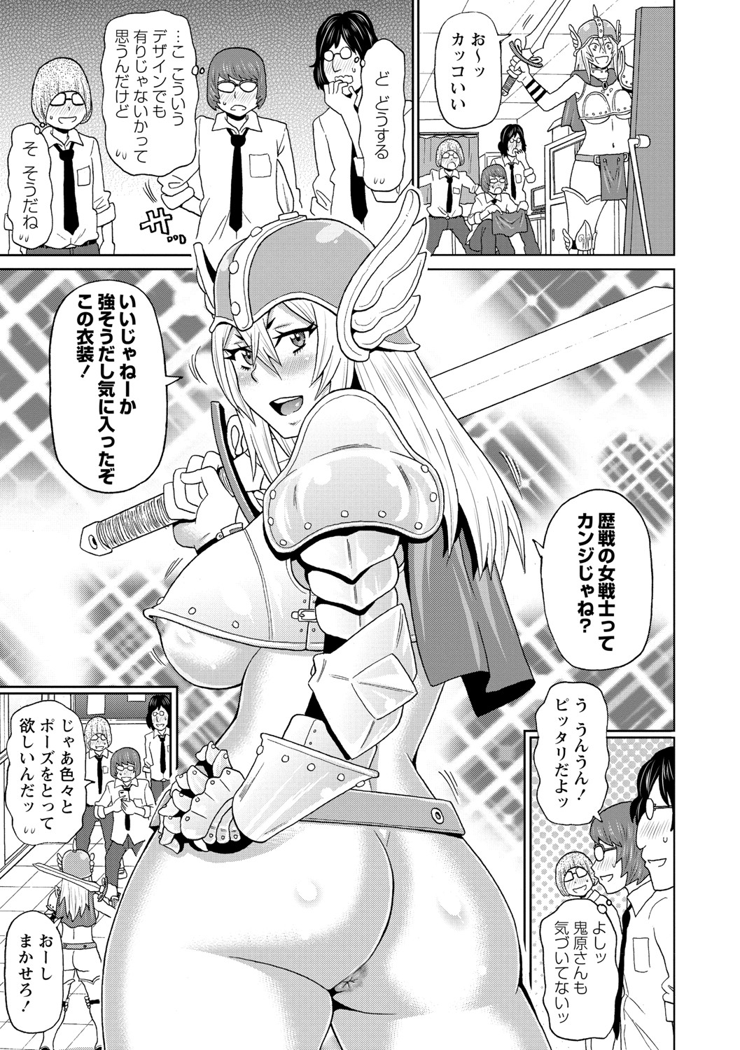 COMIC Masyo 2021-08 - Page 82