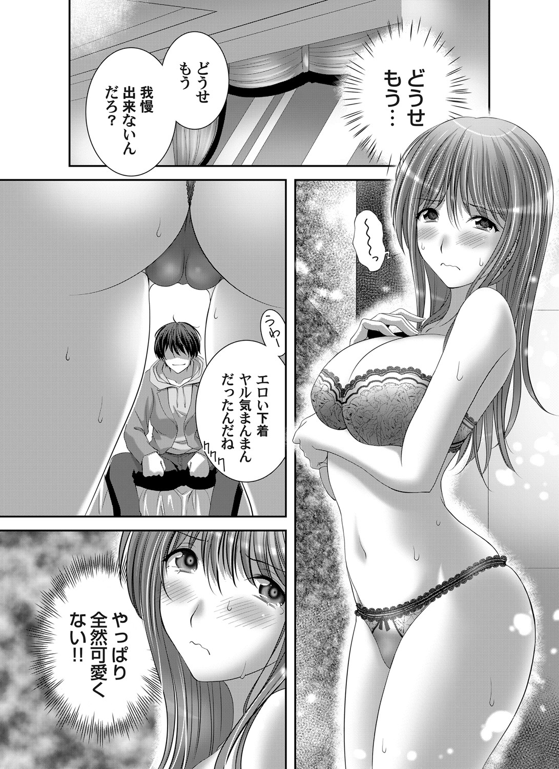 COMIC Magnum Vol. 147 - Page 93