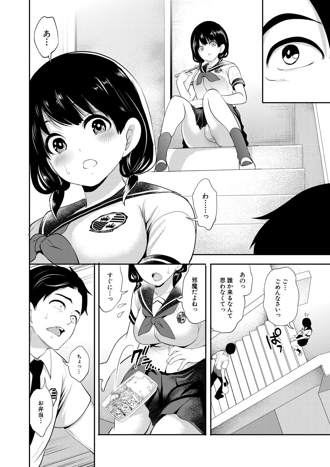 COMIC Mugen Tensei 2021-07 - Page 71