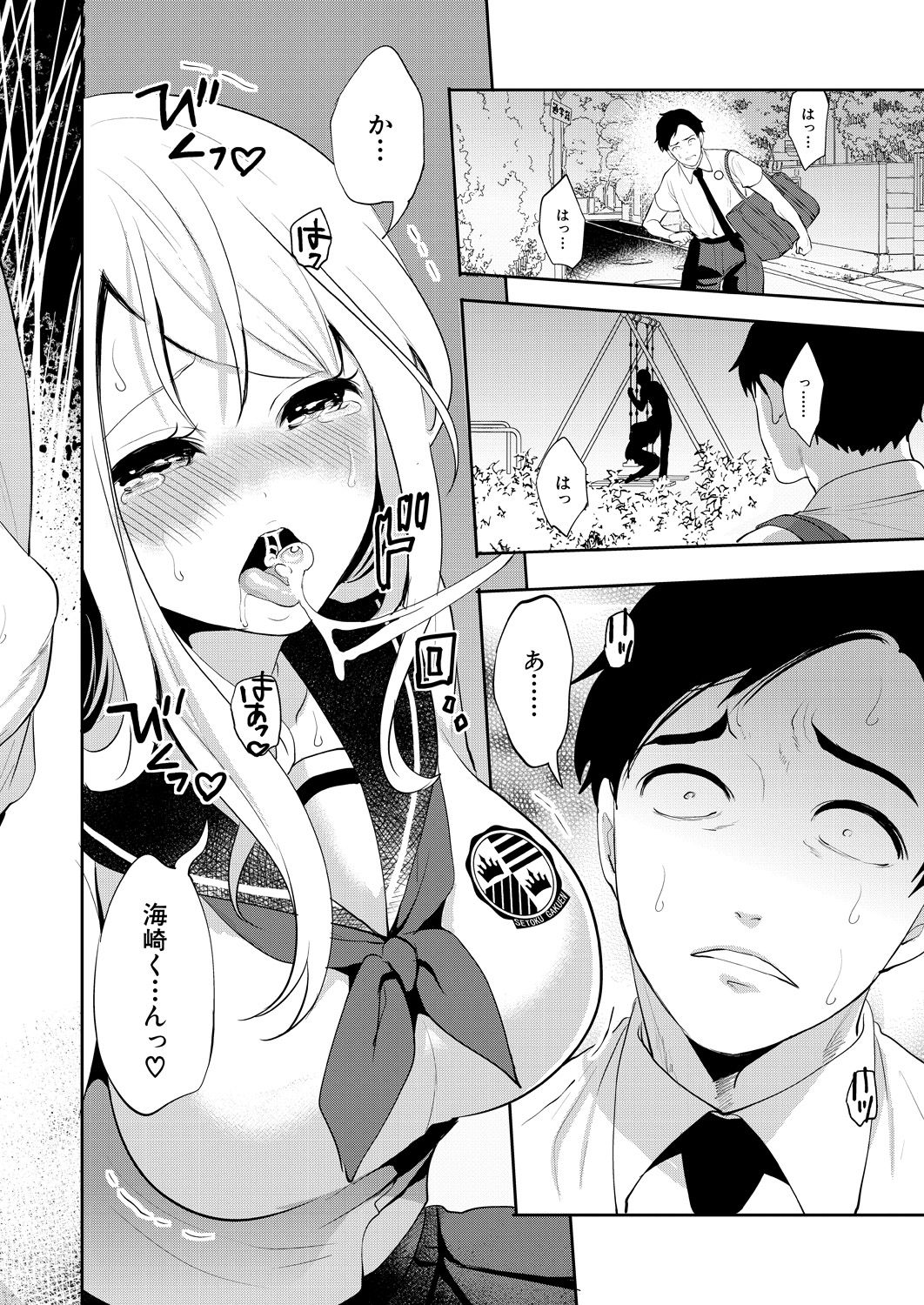 COMIC Mugen Tensei 2021-07 - Page 80