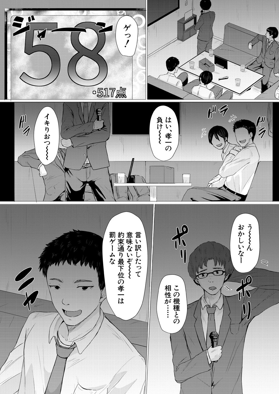 COMIC Mugen Tensei 2021-07 - Page 33
