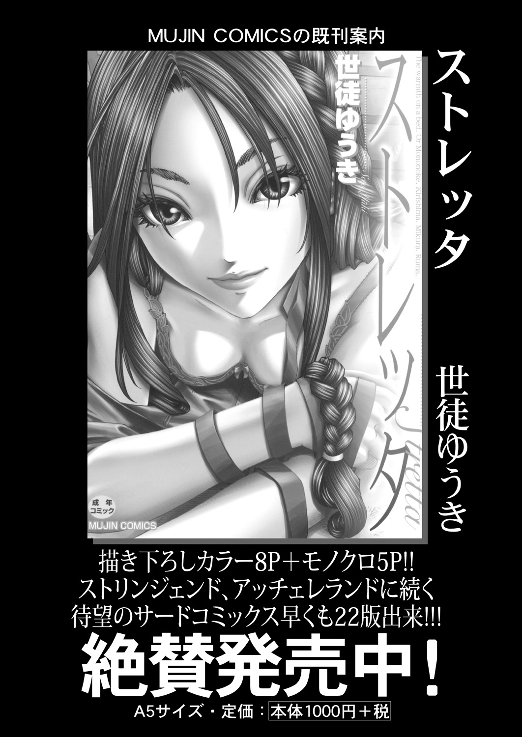 COMIC Mugen Tensei 2021-07 - Page 60