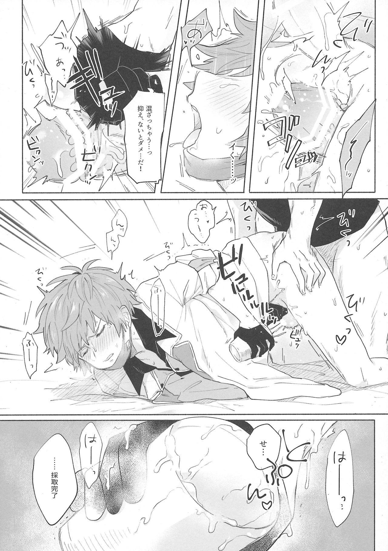 Gran-kun no Job to Chotto Ii Koto - Page 36