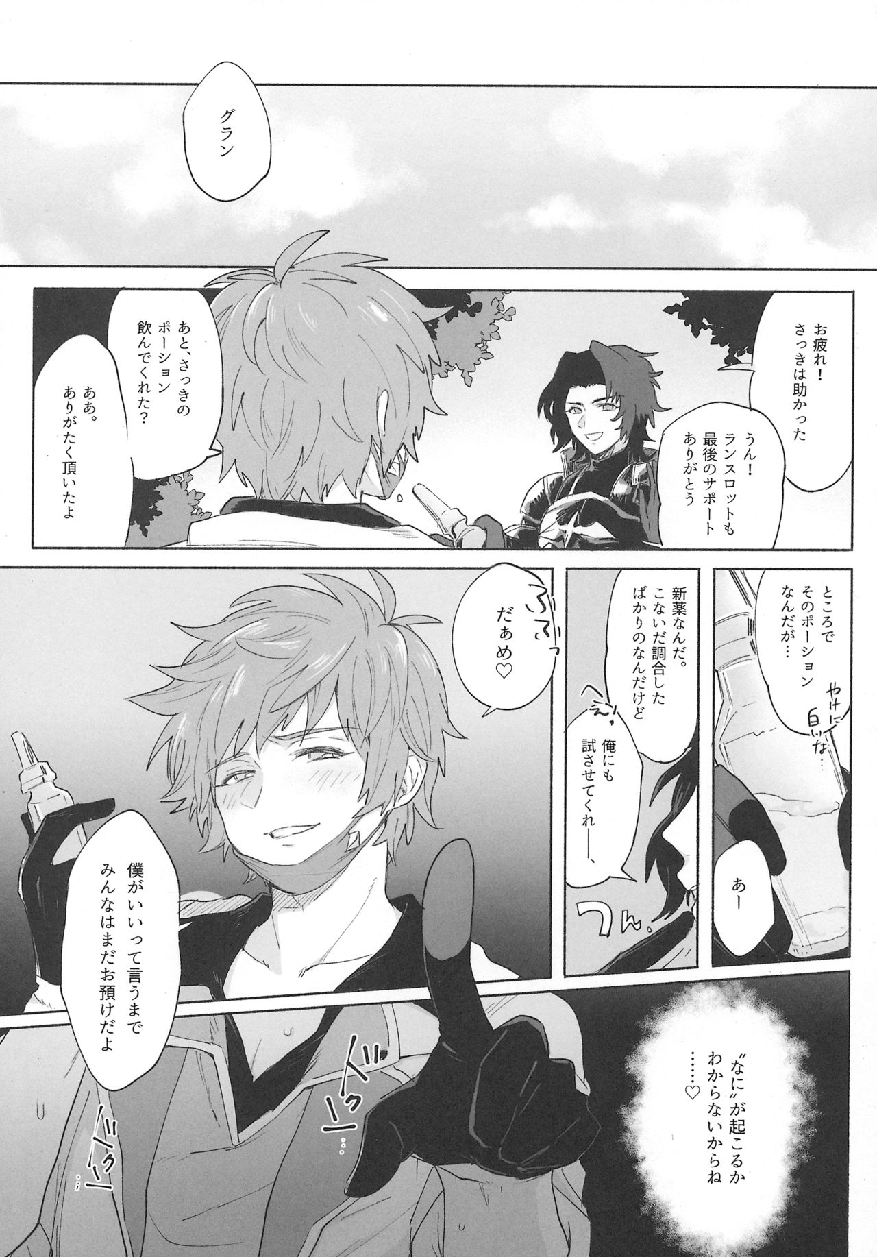 Gran-kun no Job to Chotto Ii Koto - Page 37