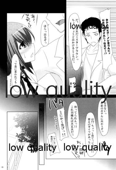 Watashi no Hotel ni Kuru no!? - Page 15