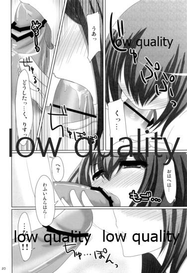 Watashi no Hotel ni Kuru no!? - Page 19