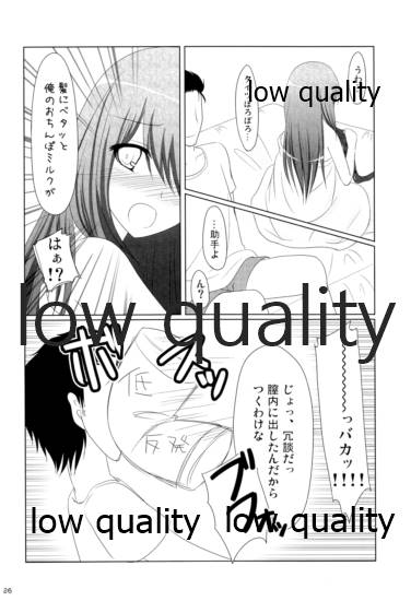 Watashi no Hotel ni Kuru no!? - Page 25