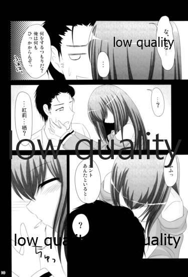 Watashi no Hotel ni Kuru no!? - Page 9