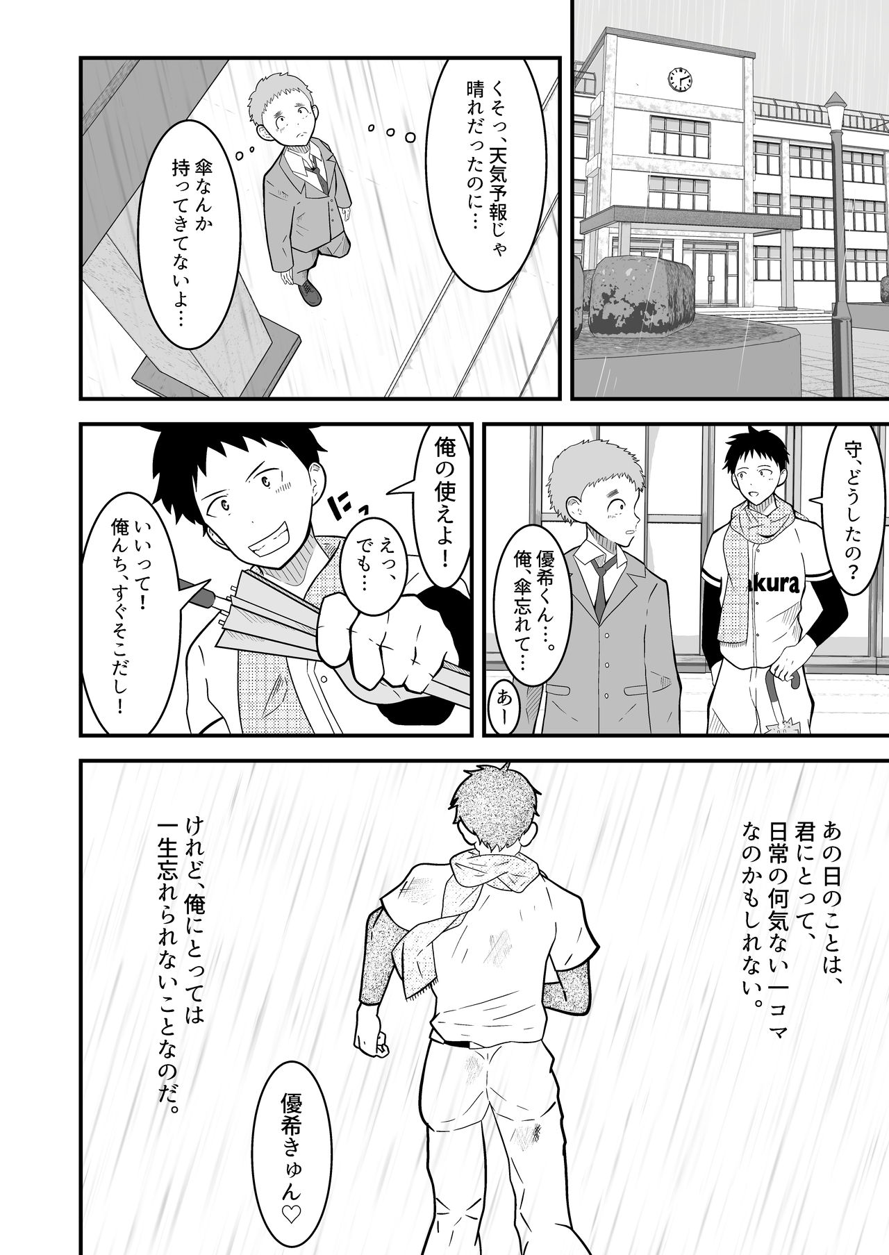 Shihai item saimin pet kubiwa - Page 27